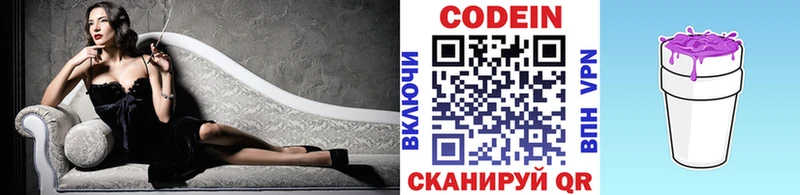 закладка  Шлиссельбург  Кодеиновый сироп Lean напиток Lean (лин) 