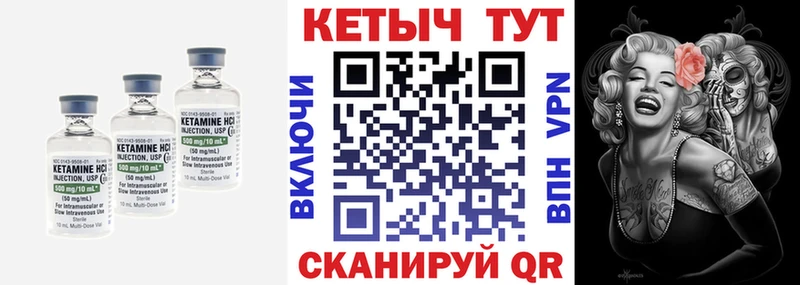 хочу   Шлиссельбург  Кетамин VHQ 