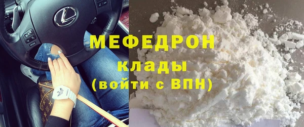 мяу мяу кристалл Балабаново