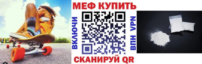 МЕФ мяу мяу  Шлиссельбург 
